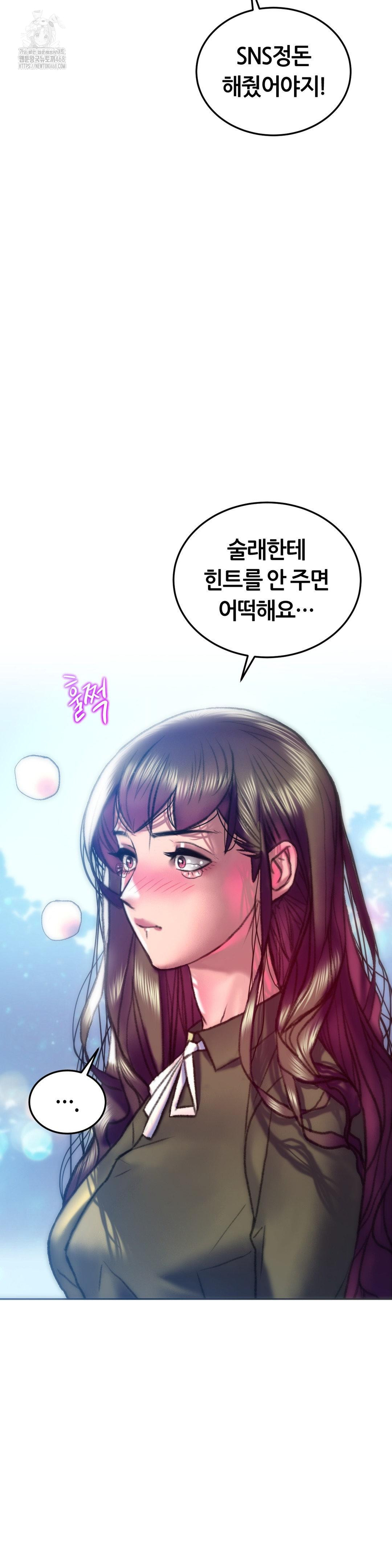 The Monster in My Room Raw - Chapter 38 [photo 29] - MangaPorn