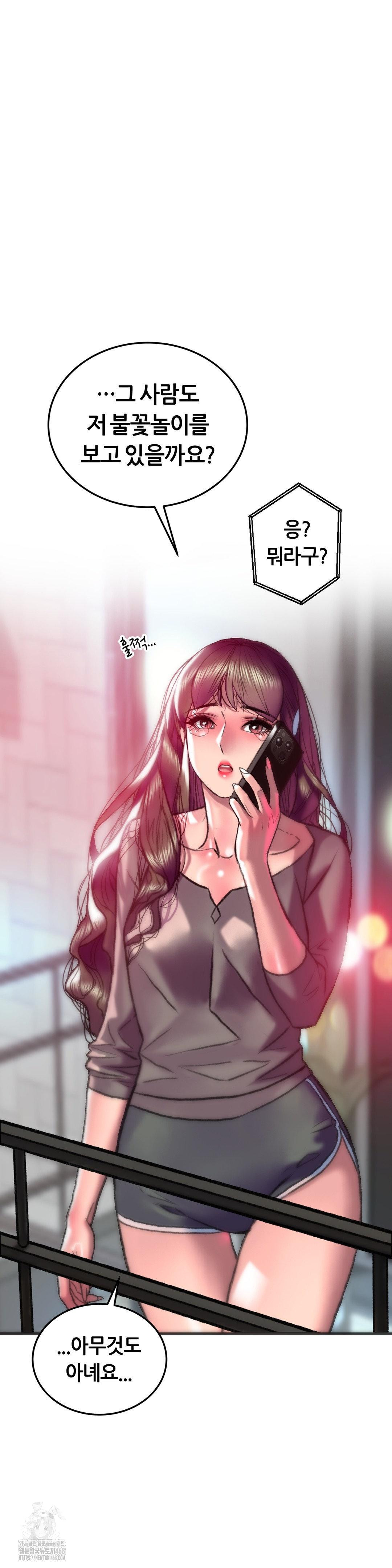 The Monster in My Room Raw - Chapter 38 [photo 3] - MangaPorn