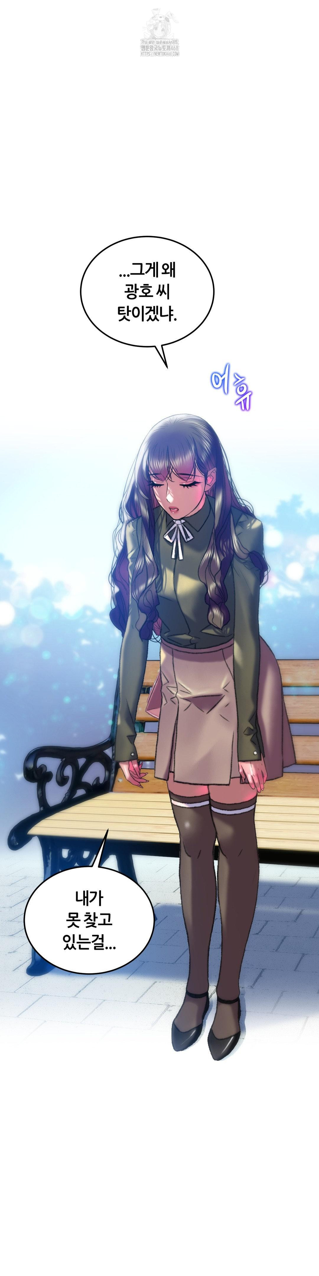 The Monster in My Room Raw - Chapter 38 [photo 30] - MangaPorn