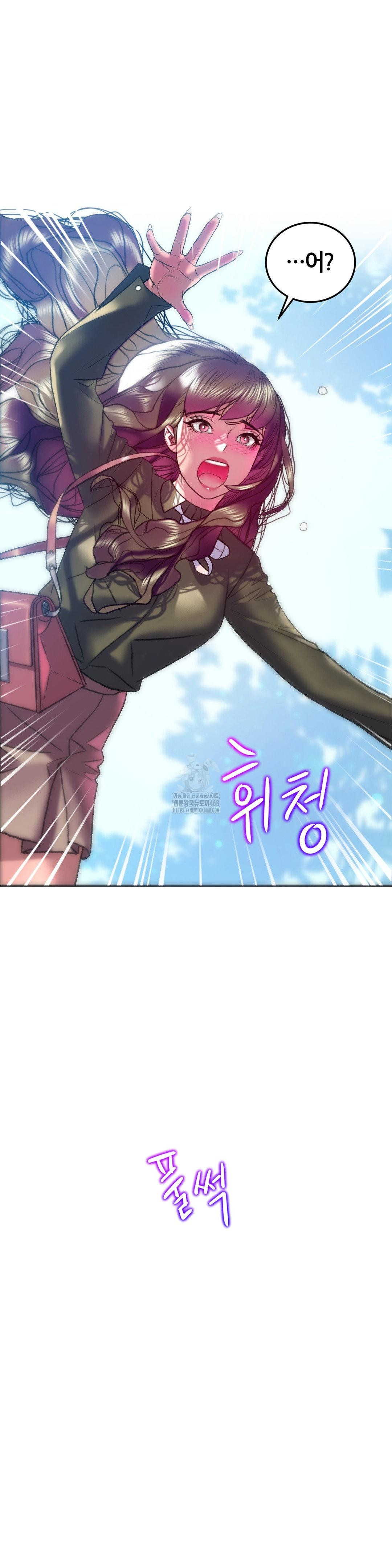 The Monster in My Room Raw - Chapter 38 [photo 32] - MangaPorn