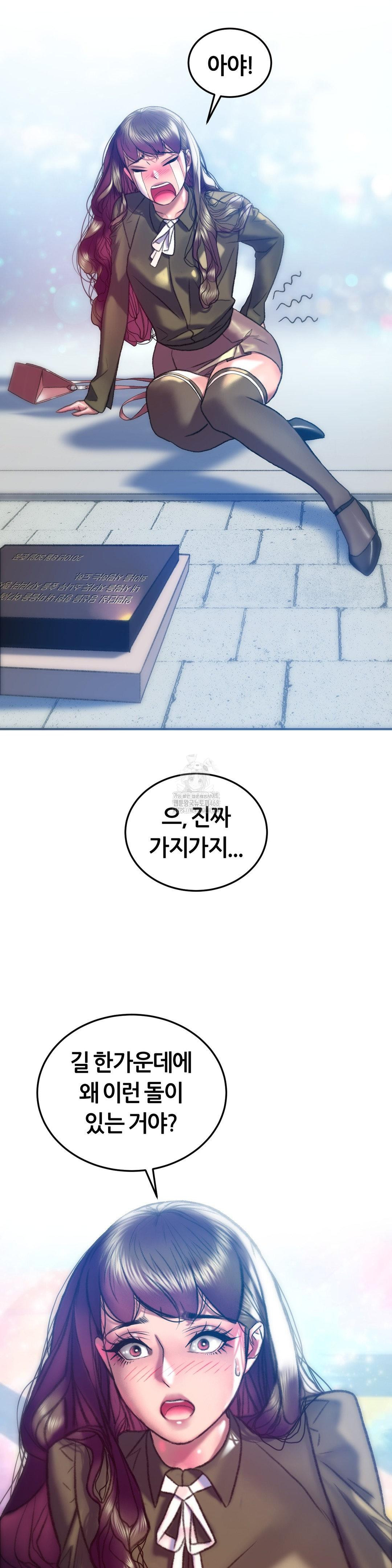 The Monster in My Room Raw - Chapter 38 [photo 33] - MangaPorn