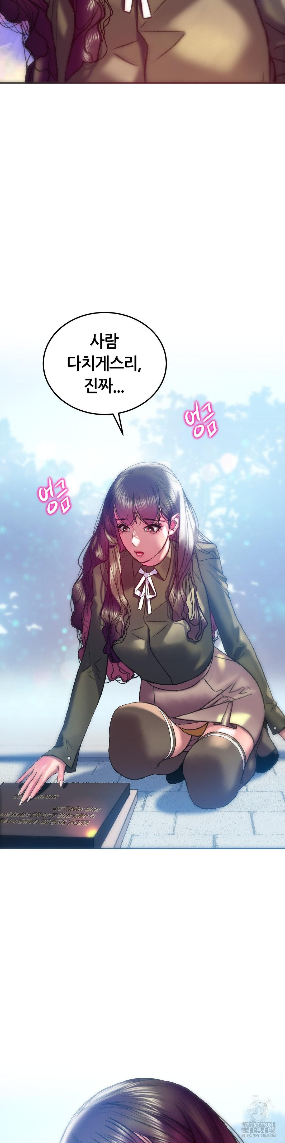 The Monster in My Room Raw - Chapter 38 [photo 34] - MangaPorn