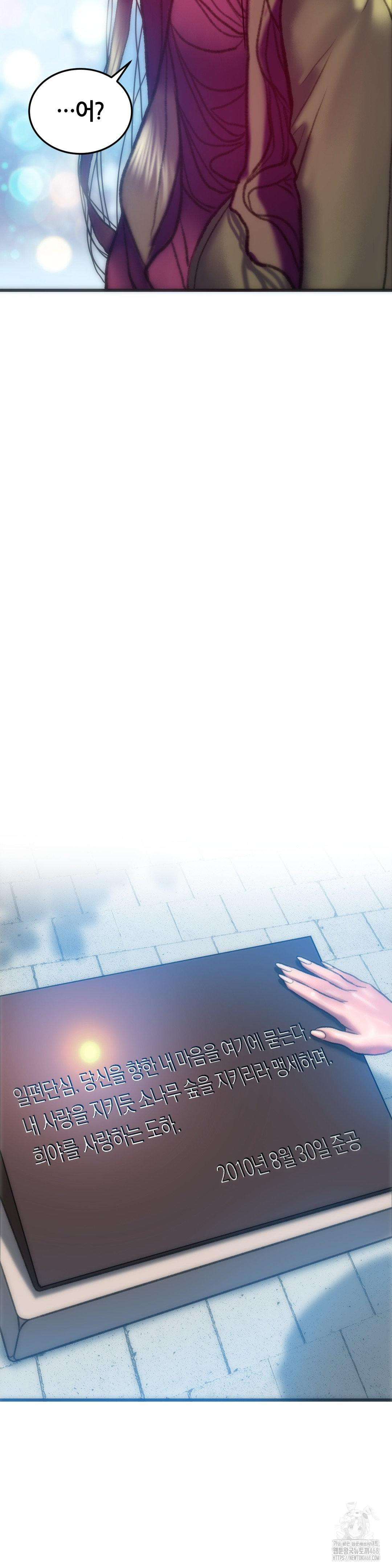 The Monster in My Room Raw - Chapter 38 [photo 37] - MangaPorn