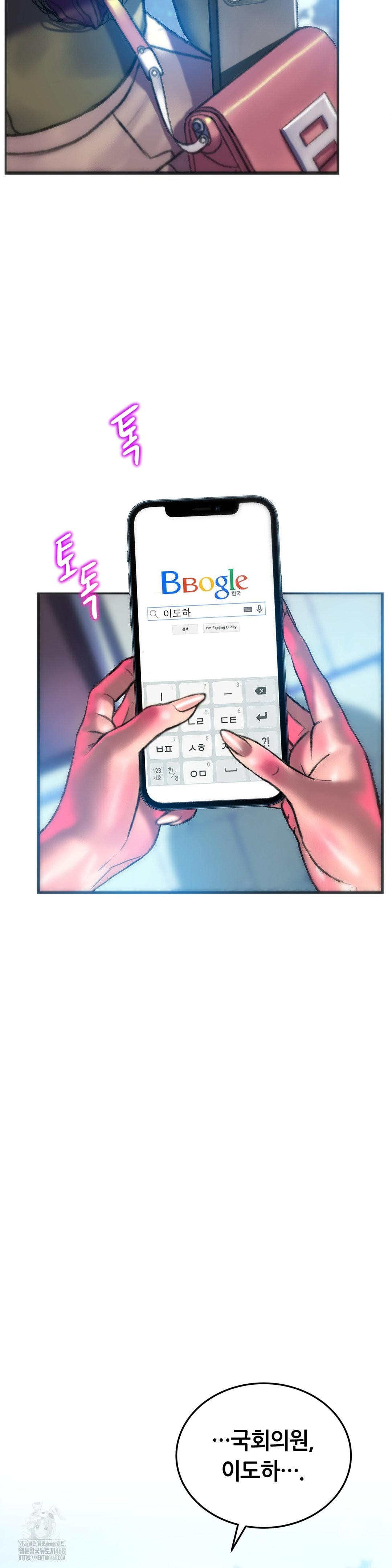 The Monster in My Room Raw - Chapter 38 [photo 39] - MangaPorn