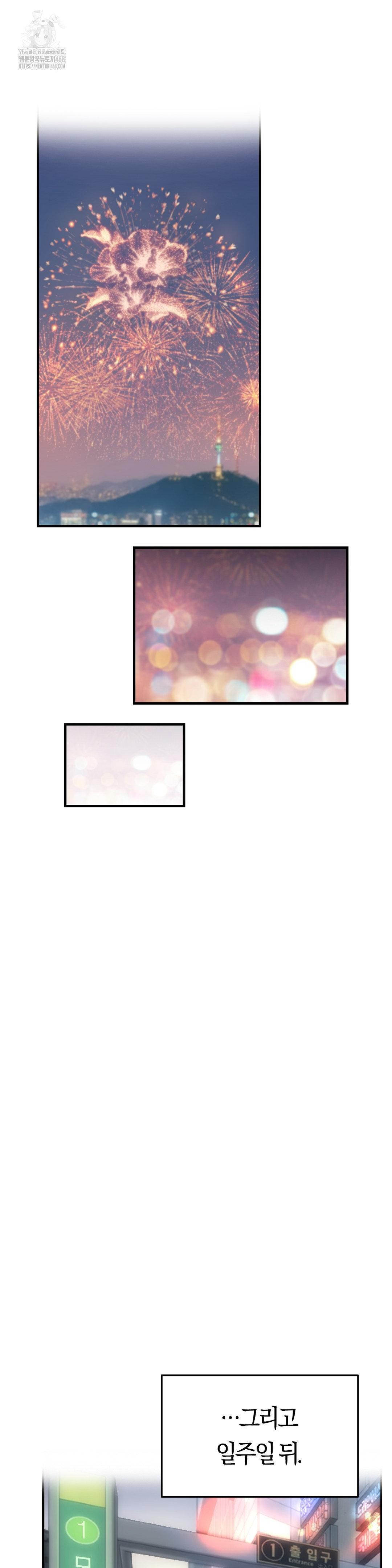 The Monster in My Room Raw - Chapter 38 [photo 5] - MangaPorn