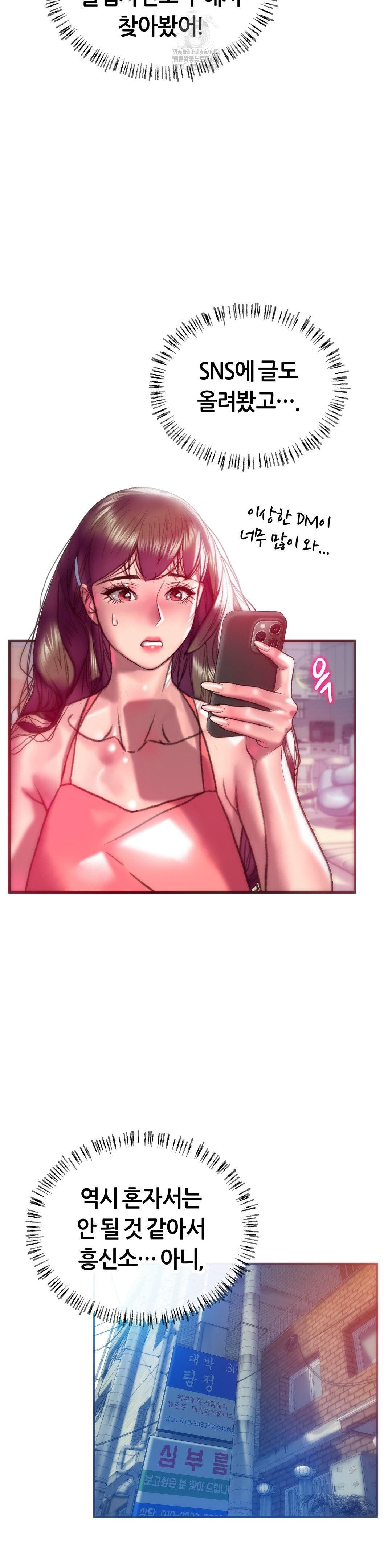 The Monster in My Room Raw - Chapter 38 [photo 8] - MangaPorn