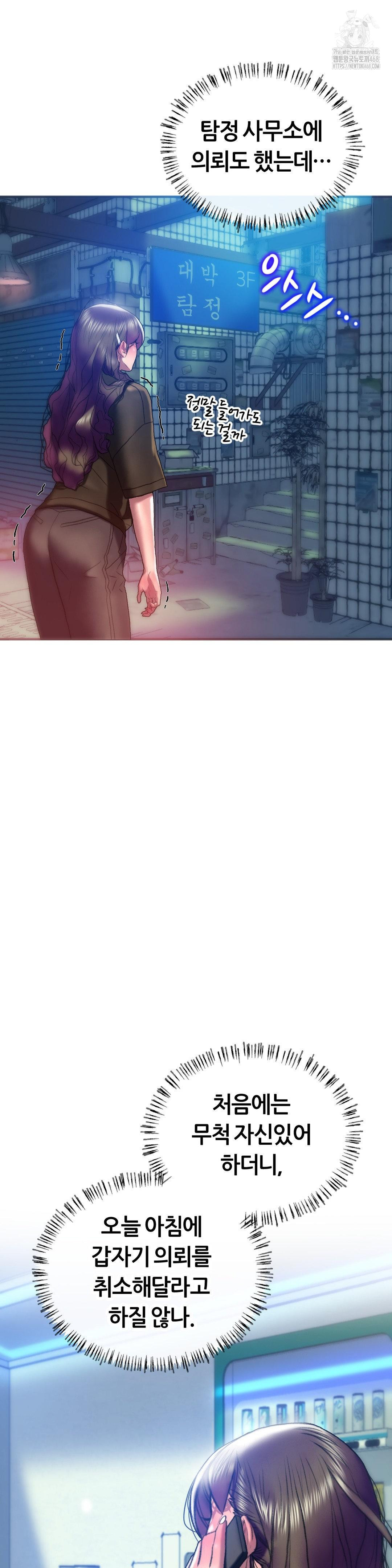 The Monster in My Room Raw - Chapter 38 [photo 9] - MangaPorn