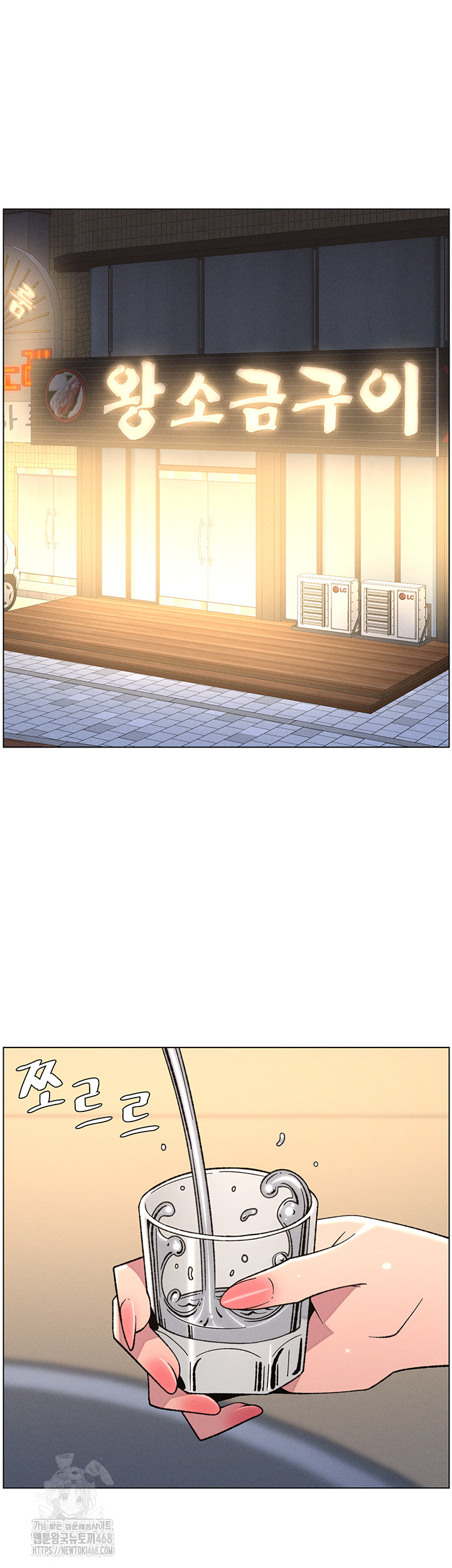 A Secret Lesson With My Younger Sister Raw - Chapter 76 [photo 10] - MangaPorn