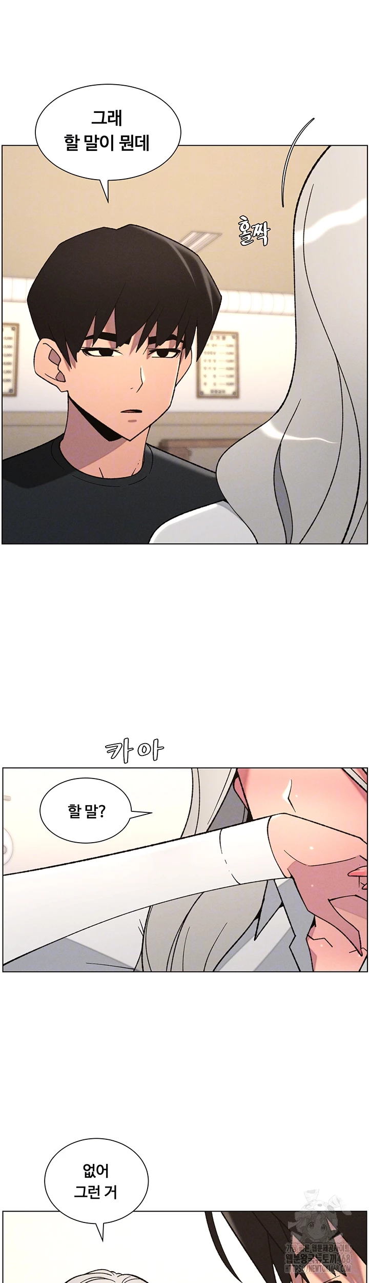 A Secret Lesson With My Younger Sister Raw - Chapter 76 [photo 12] - MangaPorn