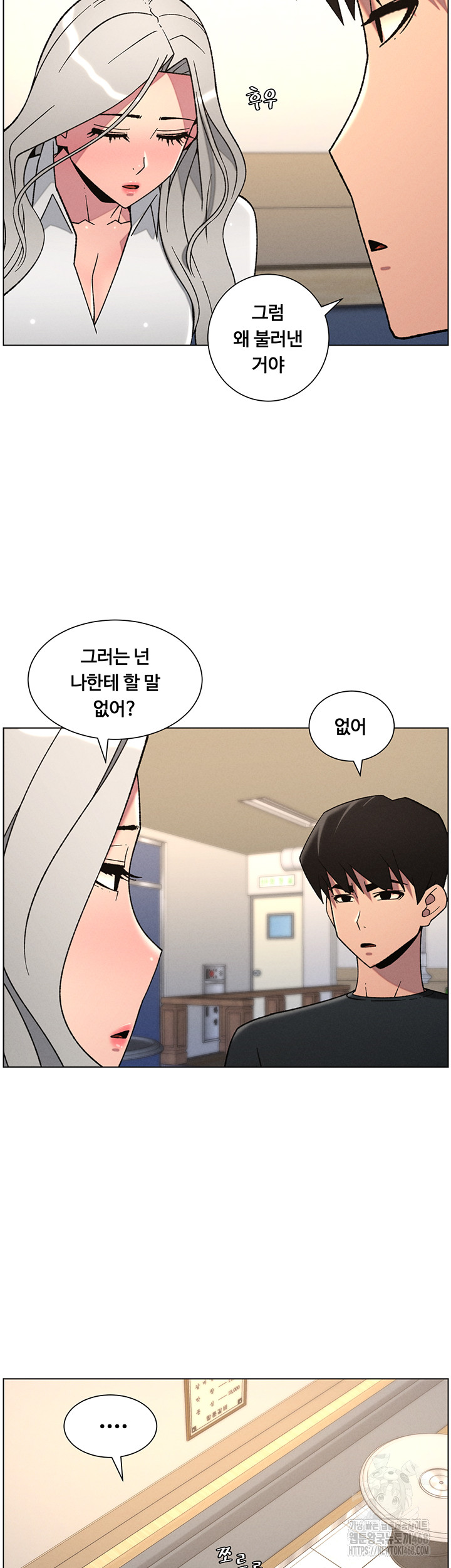 A Secret Lesson With My Younger Sister Raw - Chapter 76 [photo 13] - MangaPorn