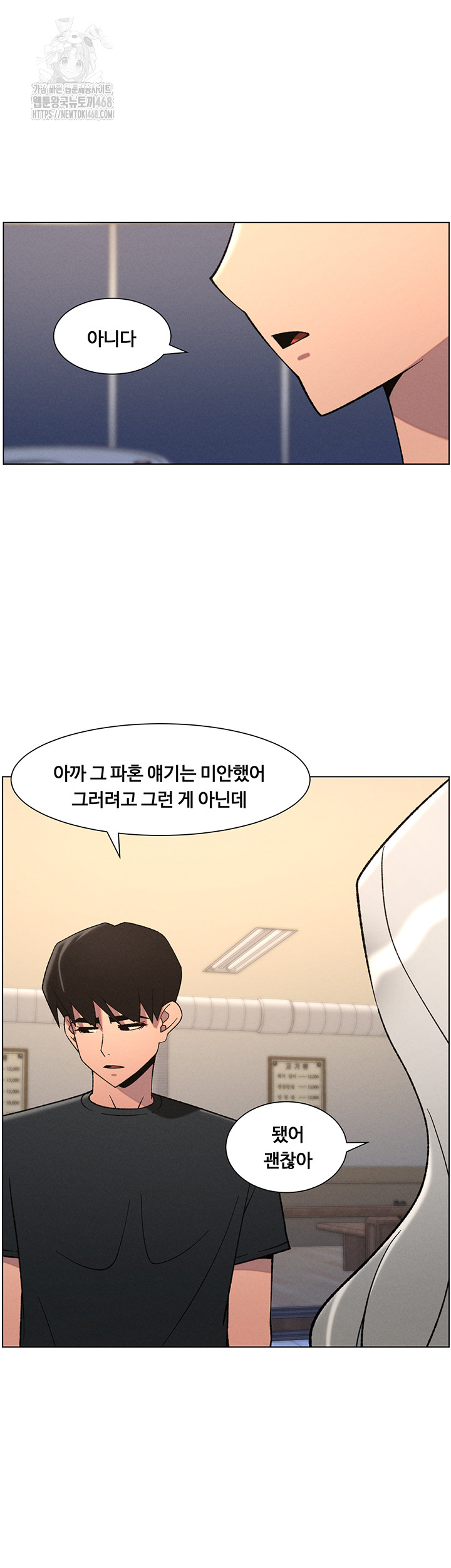 A Secret Lesson With My Younger Sister Raw - Chapter 76 [photo 16] - MangaPorn