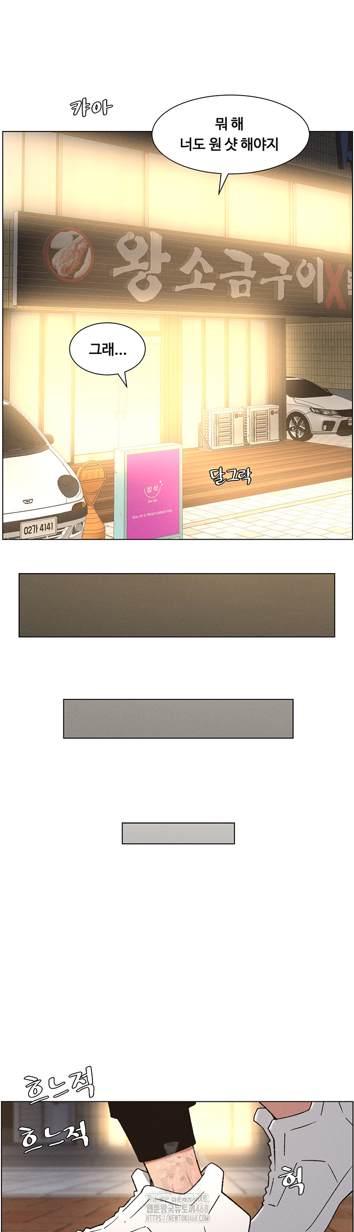 A Secret Lesson With My Younger Sister Raw - Chapter 76 [photo 19] - MangaPorn