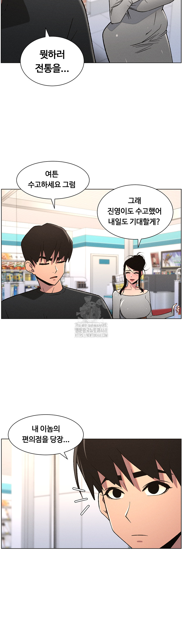 A Secret Lesson With My Younger Sister Raw - Chapter 76 [photo 2] - MangaPorn