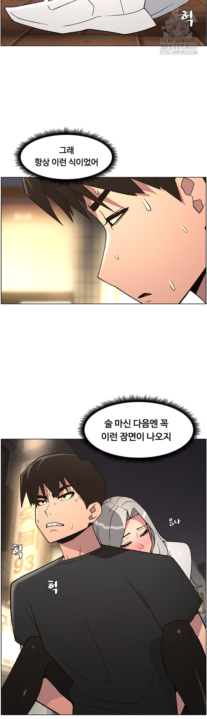 A Secret Lesson With My Younger Sister Raw - Chapter 76 [photo 20] - MangaPorn