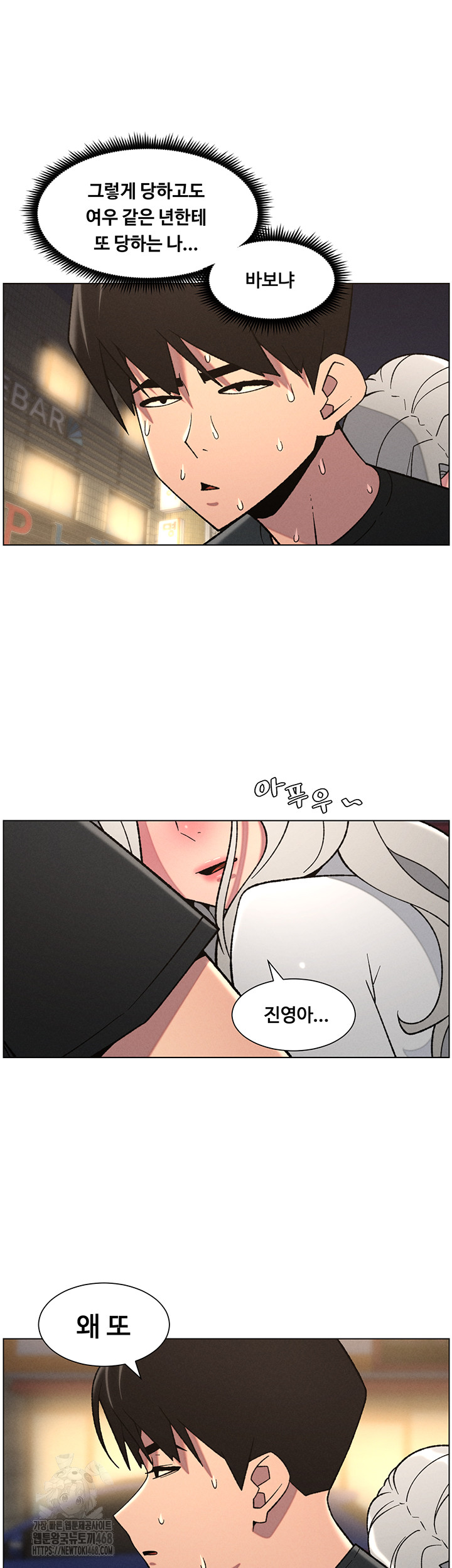 A Secret Lesson With My Younger Sister Raw - Chapter 76 [photo 21] - MangaPorn