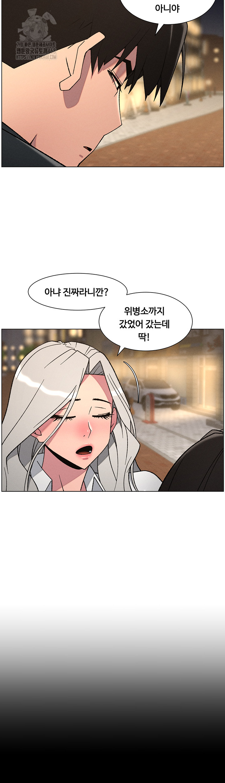 A Secret Lesson With My Younger Sister Raw - Chapter 76 [photo 24] - MangaPorn