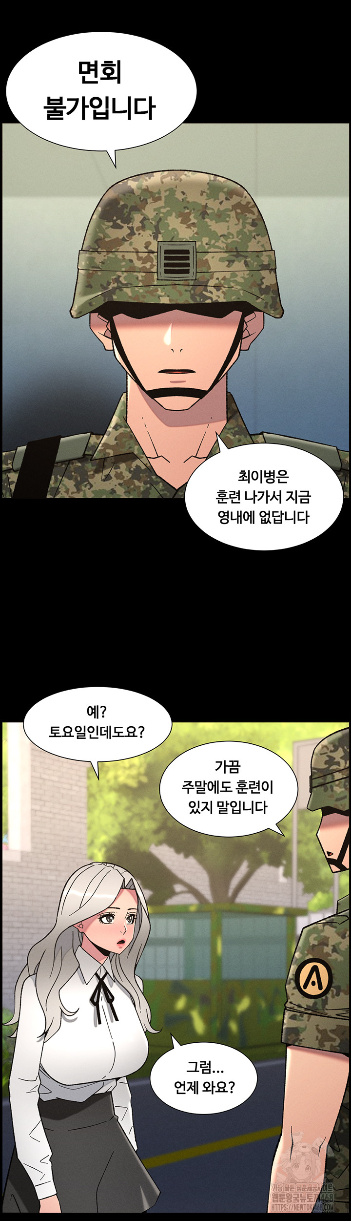 A Secret Lesson With My Younger Sister Raw - Chapter 76 [photo 26] - MangaPorn