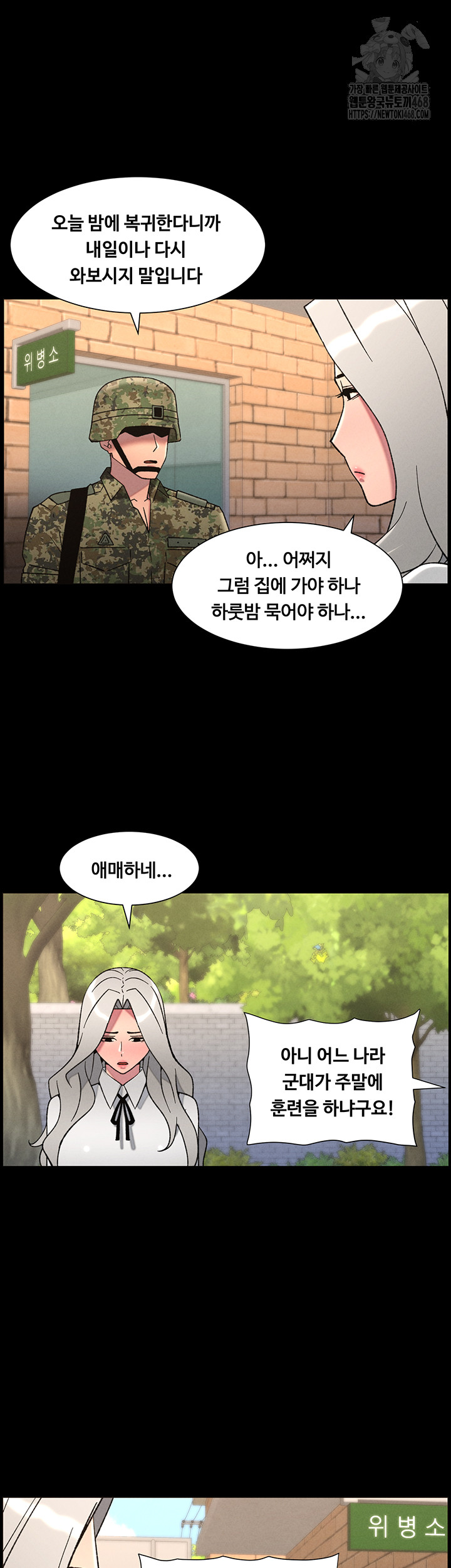 A Secret Lesson With My Younger Sister Raw - Chapter 76 [photo 27] - MangaPorn