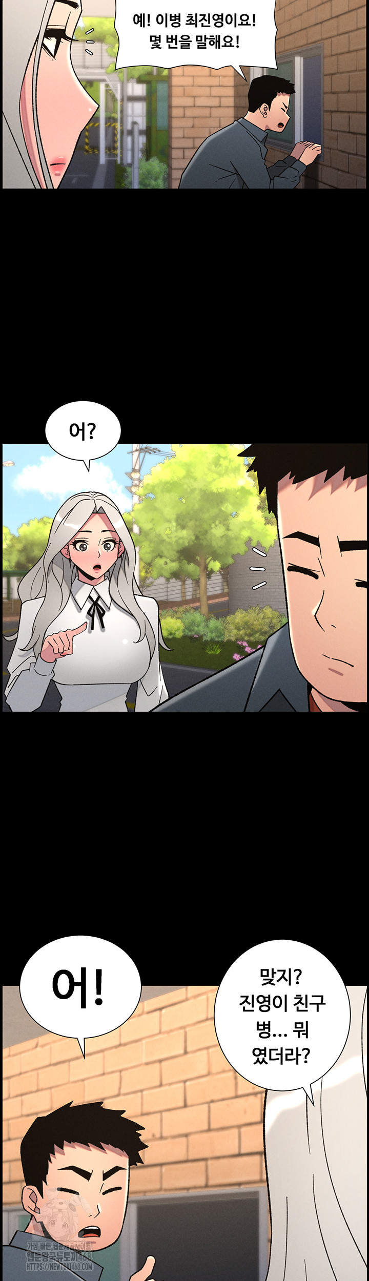 A Secret Lesson With My Younger Sister Raw - Chapter 76 [photo 28] - MangaPorn