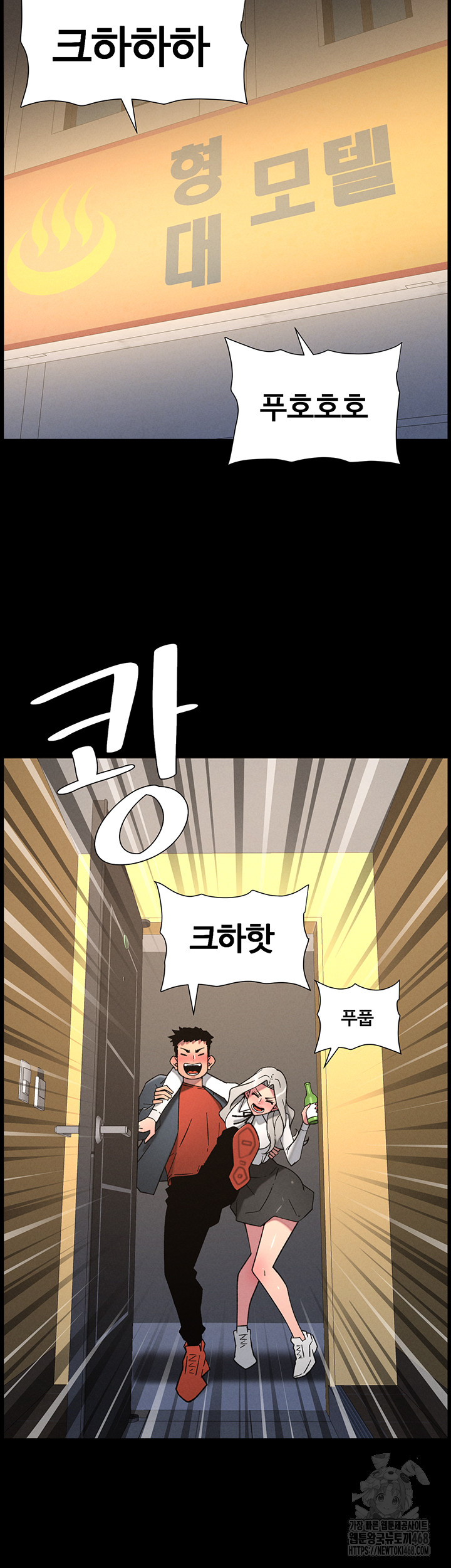 A Secret Lesson With My Younger Sister Raw - Chapter 76 [photo 30] - MangaPorn