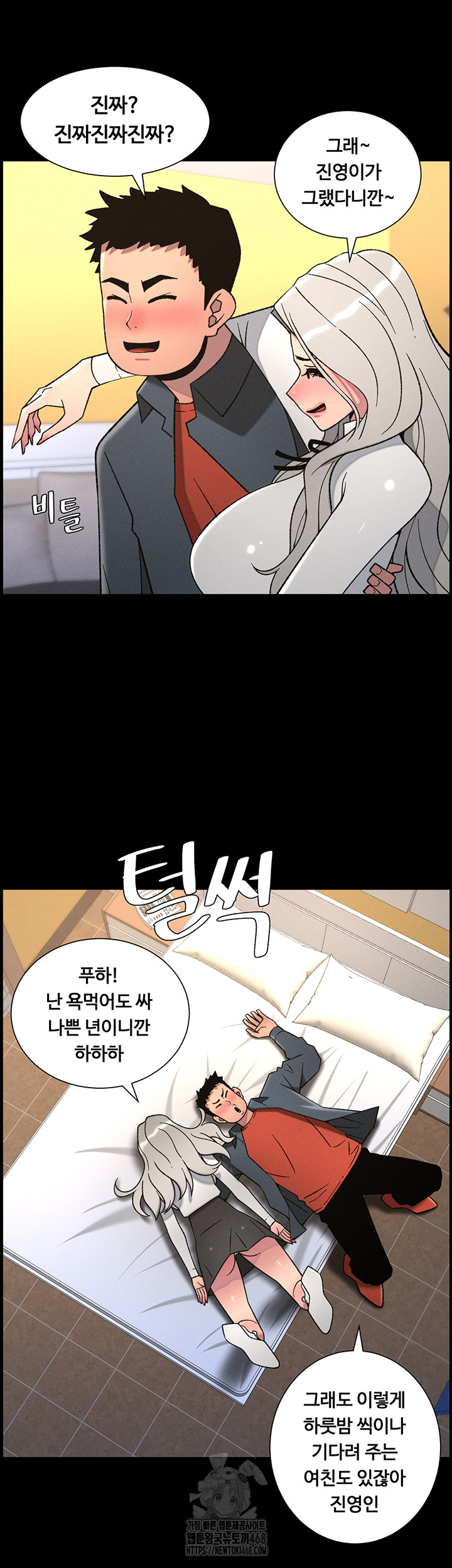 A Secret Lesson With My Younger Sister Raw - Chapter 76 [photo 31] - MangaPorn