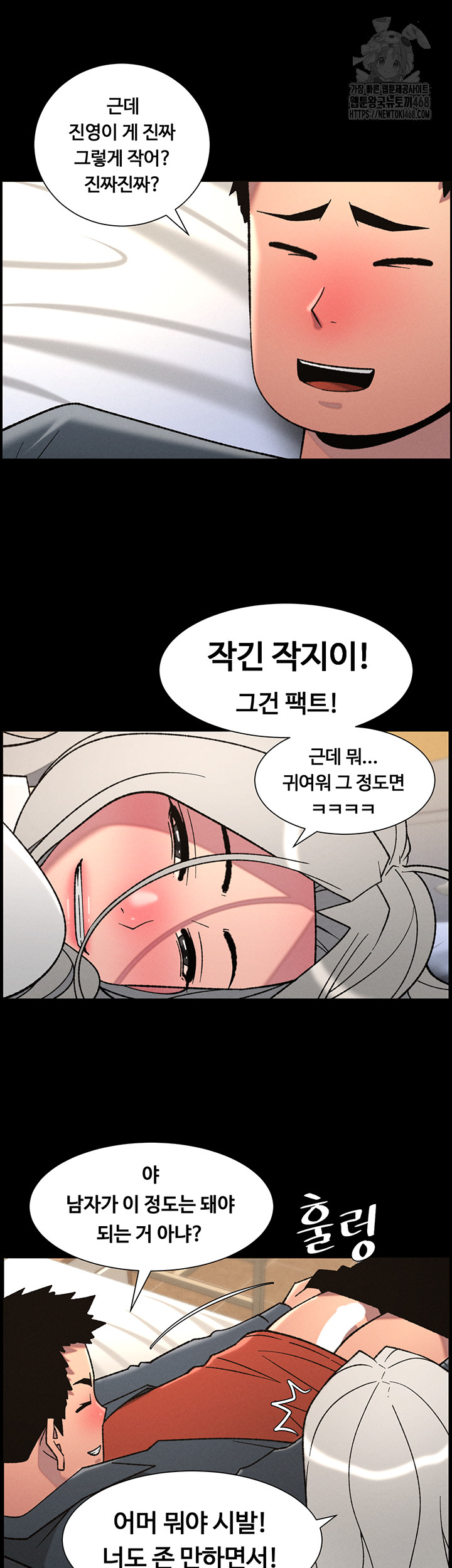 A Secret Lesson With My Younger Sister Raw - Chapter 76 [photo 33] - MangaPorn