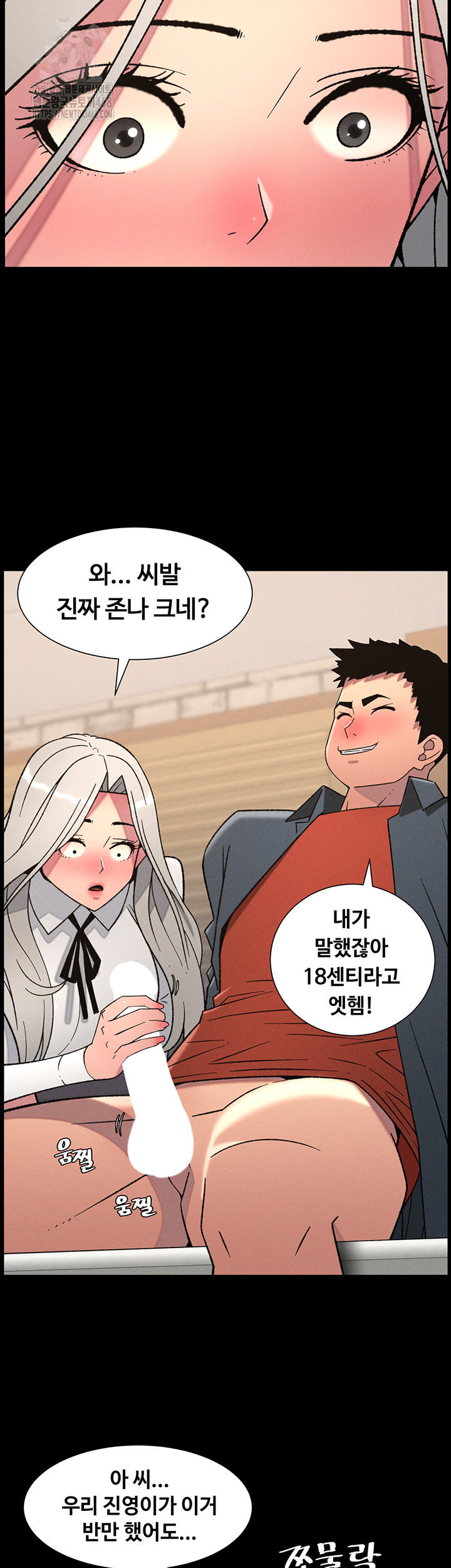 A Secret Lesson With My Younger Sister Raw - Chapter 76 [photo 35] - MangaPorn