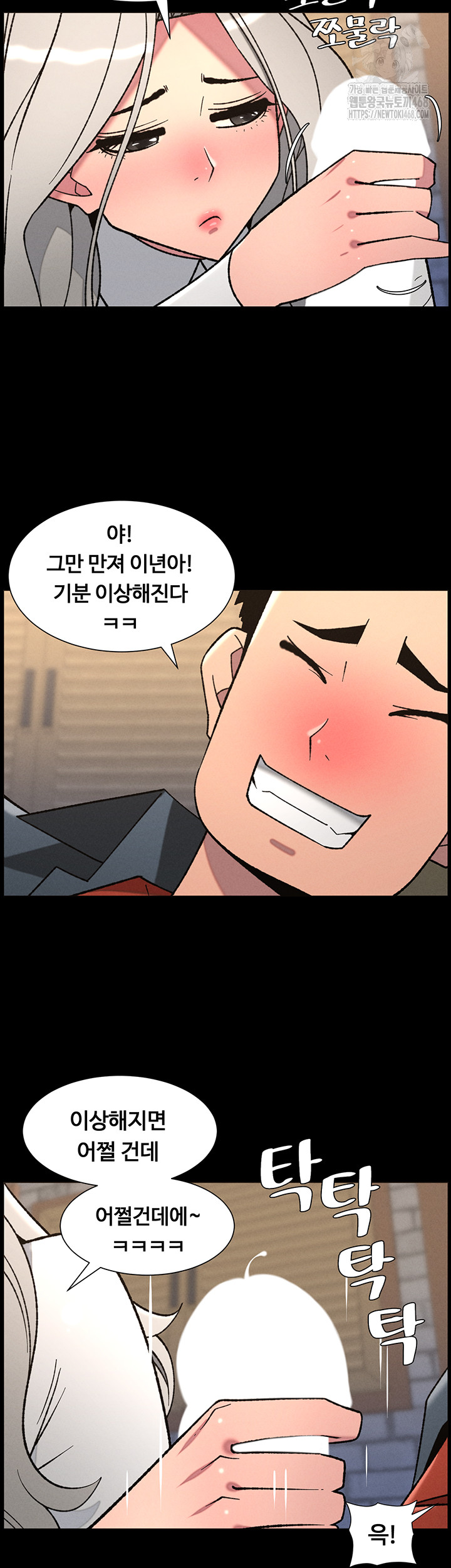 A Secret Lesson With My Younger Sister Raw - Chapter 76 [photo 36] - MangaPorn