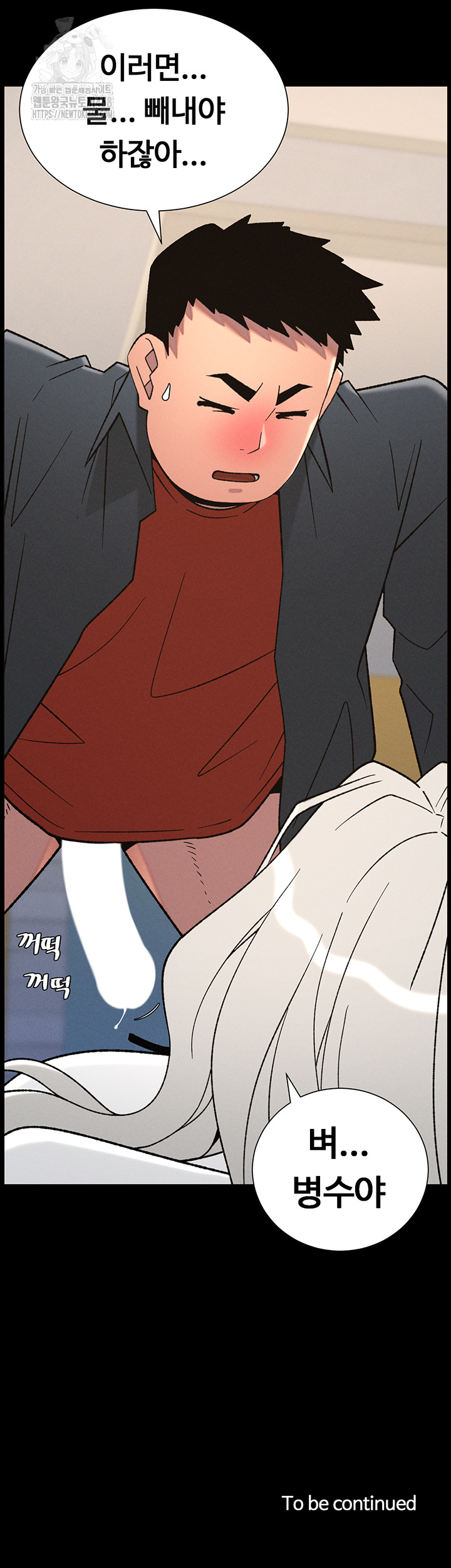 A Secret Lesson With My Younger Sister Raw - Chapter 76 [photo 38] - MangaPorn