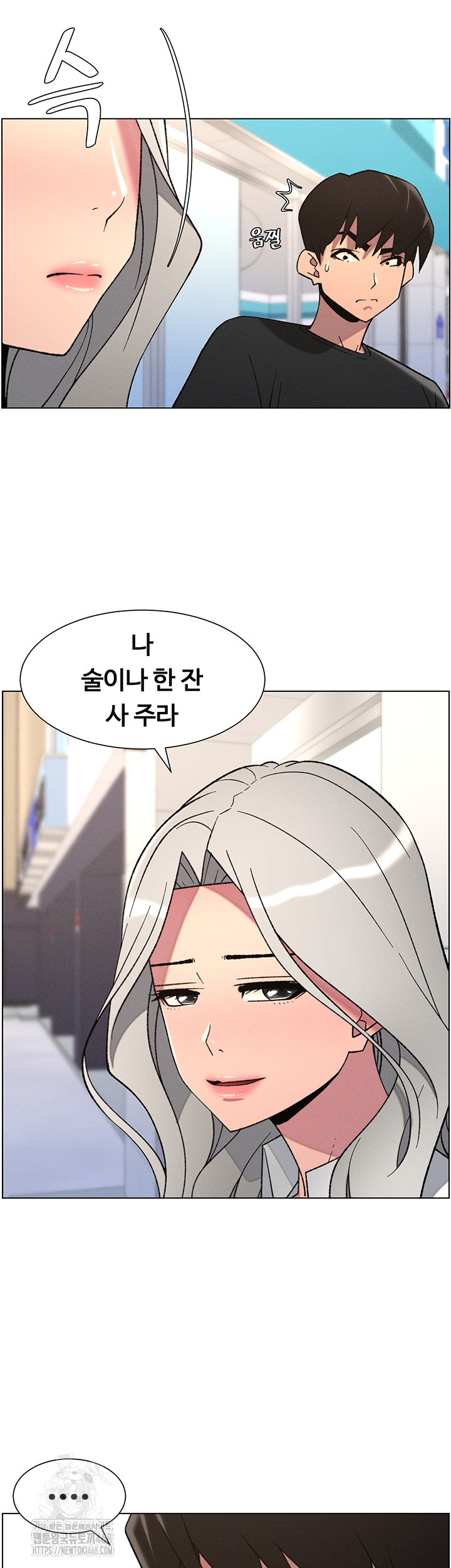 A Secret Lesson With My Younger Sister Raw - Chapter 76 [photo 5] - MangaPorn