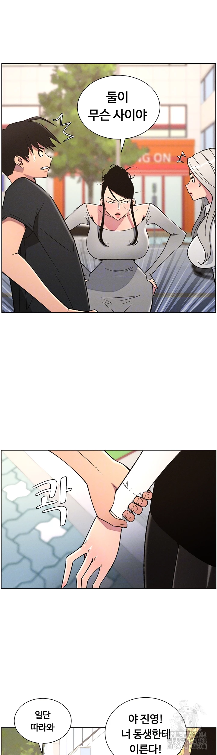 A Secret Lesson With My Younger Sister Raw - Chapter 76 [photo 8] - MangaPorn