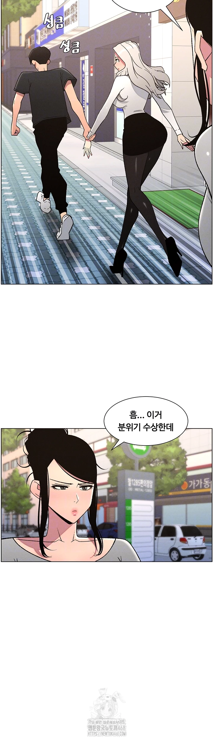 A Secret Lesson With My Younger Sister Raw - Chapter 76 [photo 9] - MangaPorn