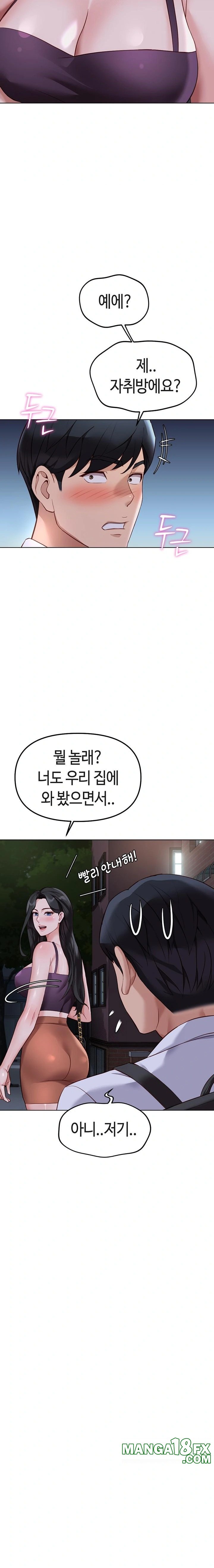 Common Sense Manipulation Program Raw - Chapter 36 [photo 10] - MangaPorn