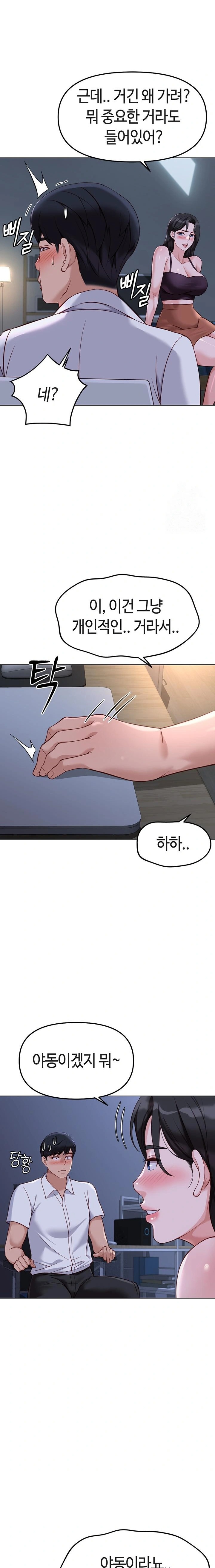 Common Sense Manipulation Program Raw - Chapter 36 [photo 12] - MangaPorn