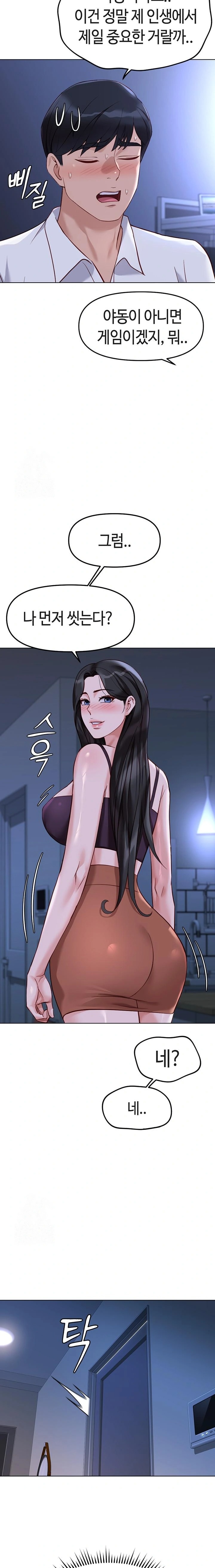 Common Sense Manipulation Program Raw - Chapter 36 [photo 13] - MangaPorn