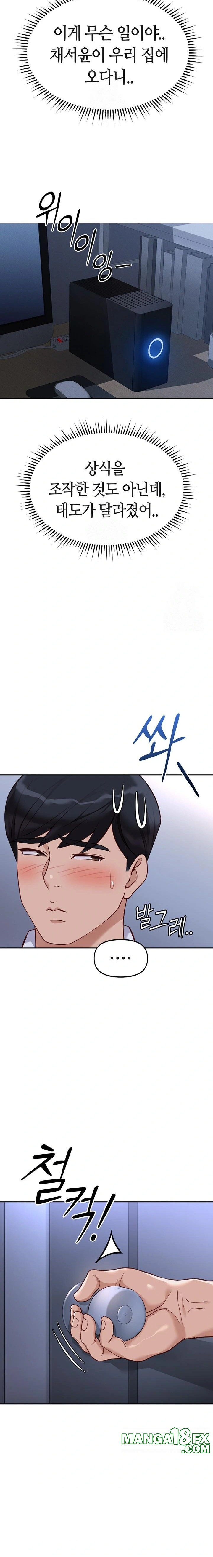 Common Sense Manipulation Program Raw - Chapter 36 [photo 14] - MangaPorn