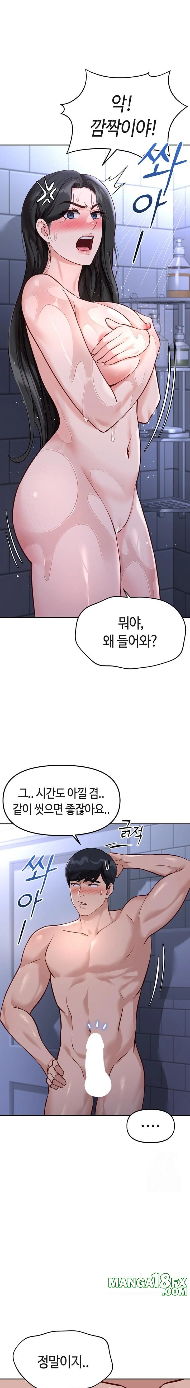 Common Sense Manipulation Program Raw - Chapter 36 [photo 15] - MangaPorn