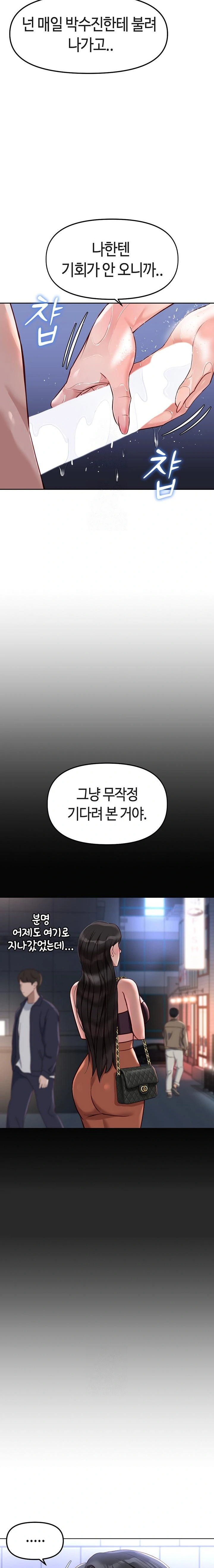 Common Sense Manipulation Program Raw - Chapter 36 [photo 17] - MangaPorn