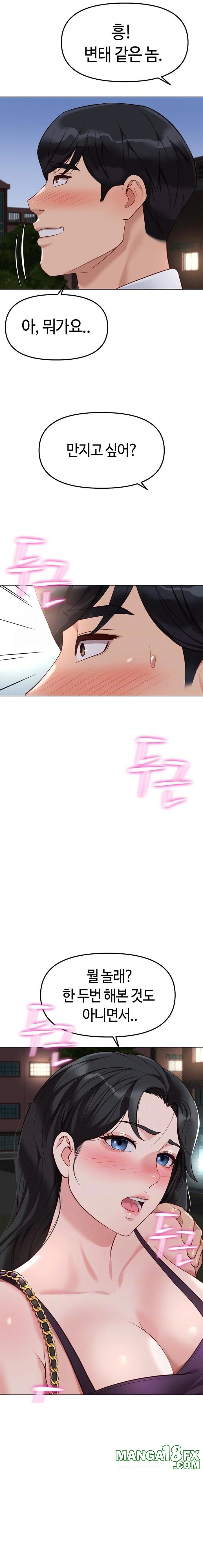 Common Sense Manipulation Program Raw - Chapter 36 [photo 2] - MangaPorn