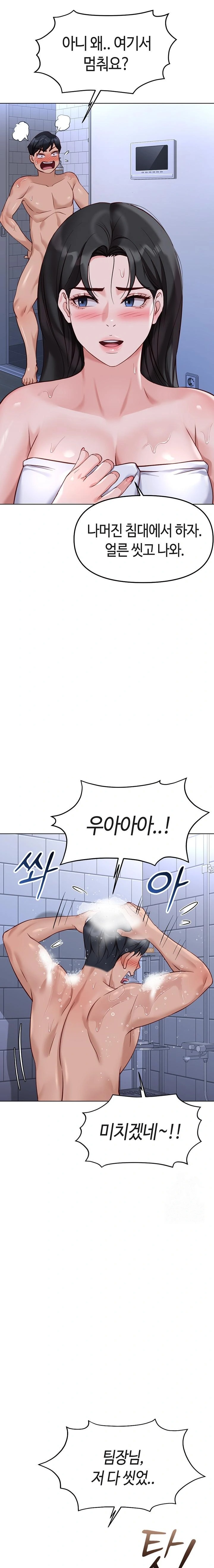 Common Sense Manipulation Program Raw - Chapter 36 [photo 20] - MangaPorn