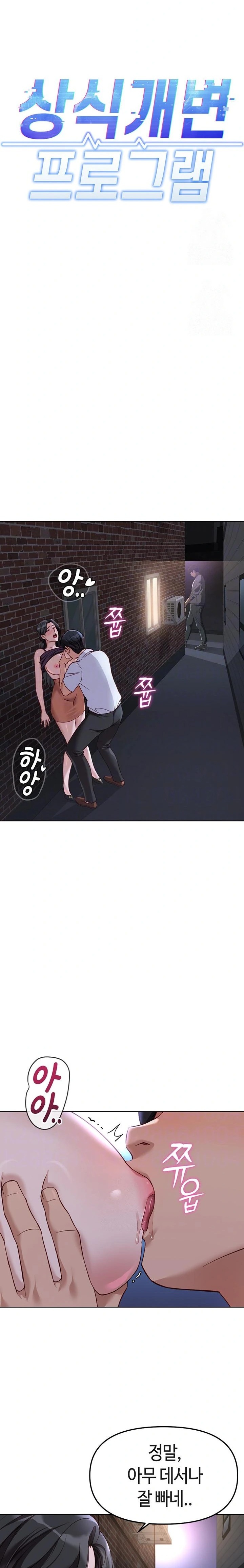 Common Sense Manipulation Program Raw - Chapter 36 [photo 3] - MangaPorn