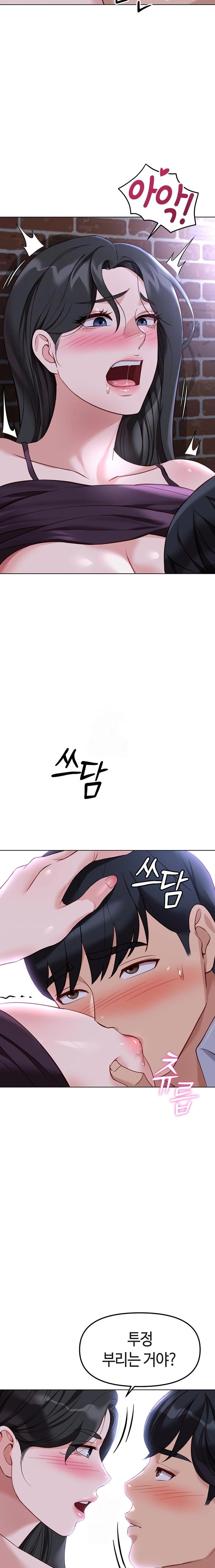 Common Sense Manipulation Program Raw - Chapter 36 [photo 5] - MangaPorn