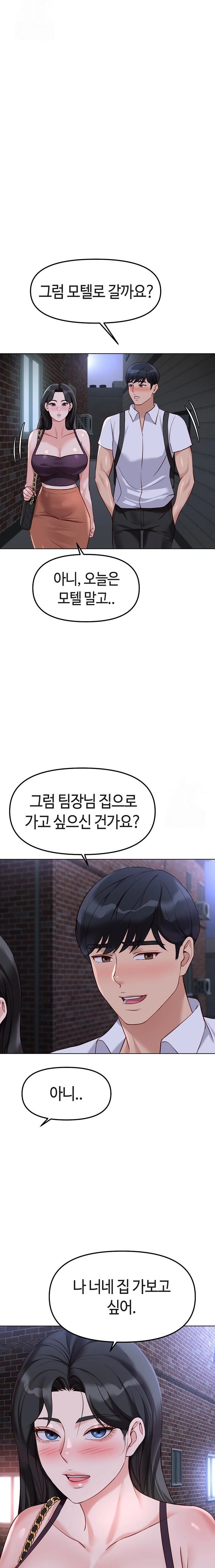 Common Sense Manipulation Program Raw - Chapter 36 [photo 9] - MangaPorn