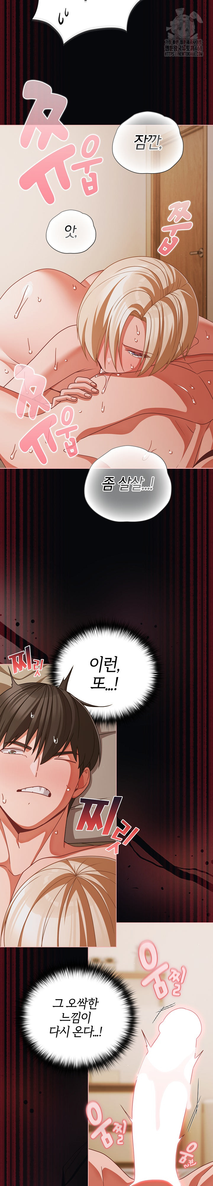 People of The Dark Raw - Chapter 41 [photo 11] - MangaPorn