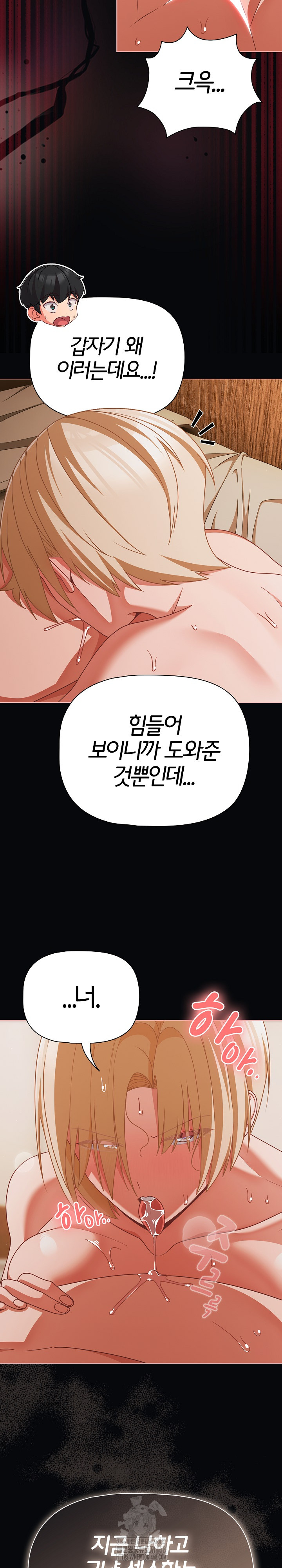 People of The Dark Raw - Chapter 41 [photo 12] - MangaPorn