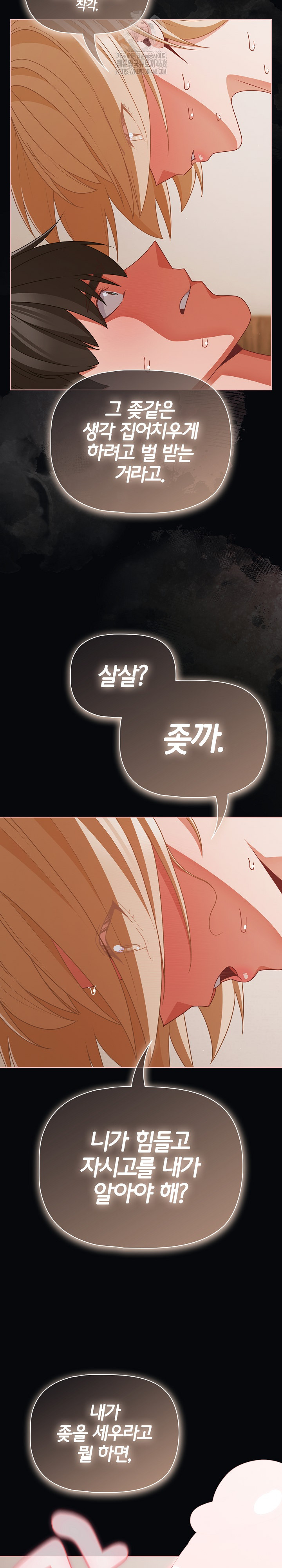 People of The Dark Raw - Chapter 41 [photo 14] - MangaPorn