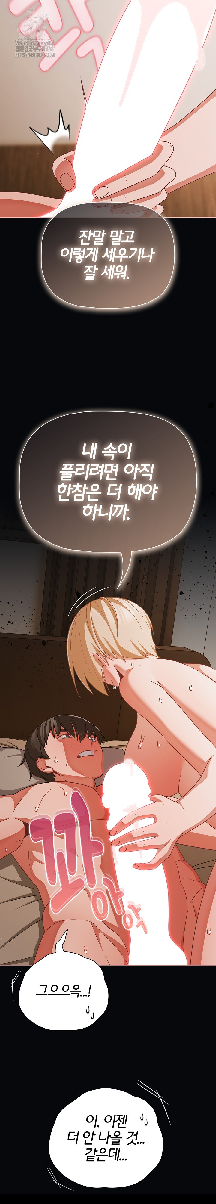 People of The Dark Raw - Chapter 41 [photo 15] - MangaPorn