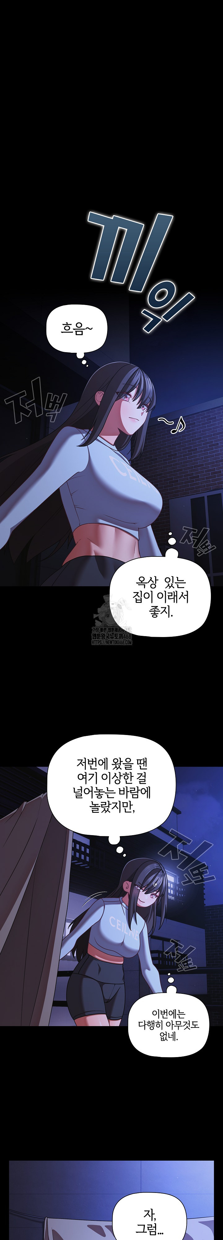 People of The Dark Raw - Chapter 41 [photo 26] - MangaPorn