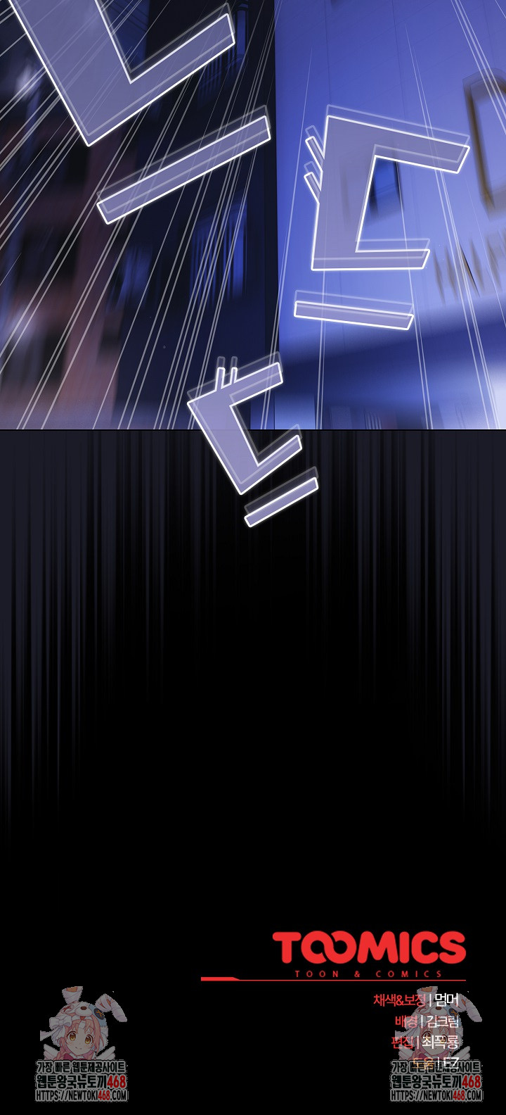 People of The Dark Raw - Chapter 41 [photo 29] - MangaPorn