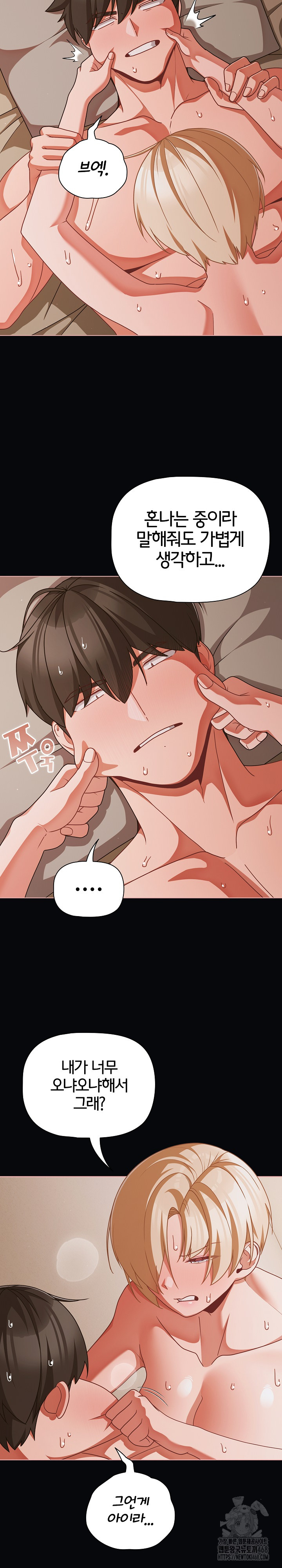 People of The Dark Raw - Chapter 41 [photo 5] - MangaPorn